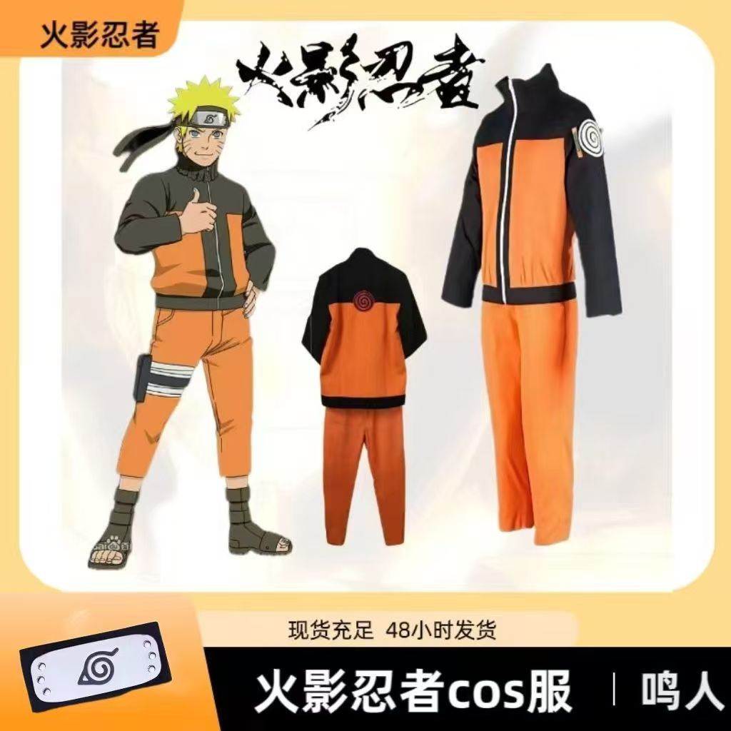Naruto Young Naruto Orange Cosplay Outfit