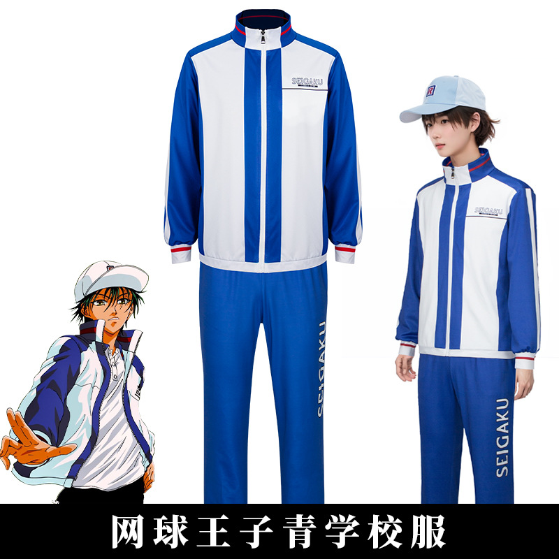 The Prince of Tennis Seigaku Blue and White Cosplay Tracksuit