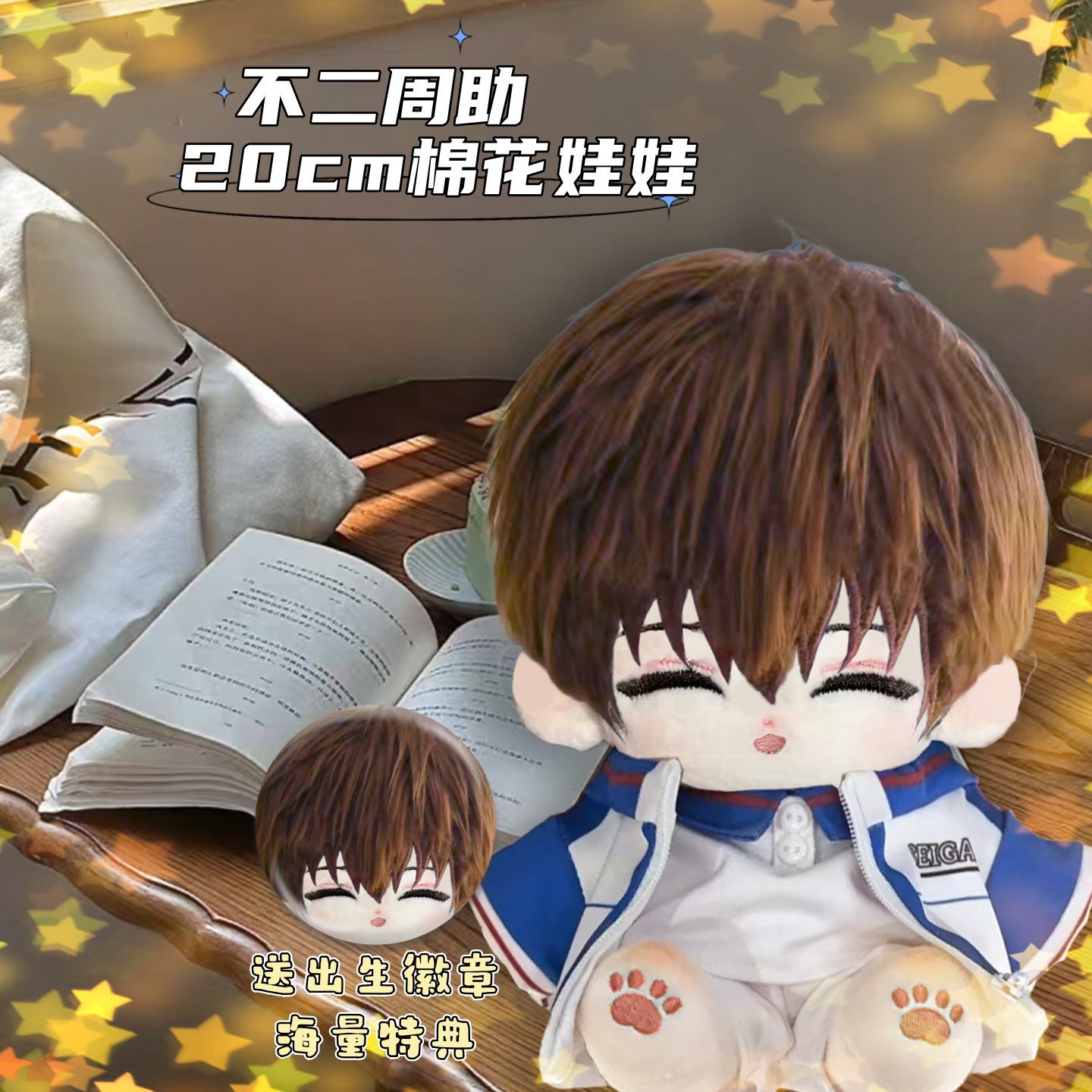 The Prince of Tennis Shusuke Fuji 20cm Cotton Plush Doll