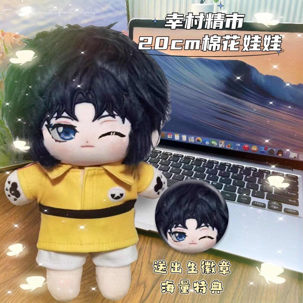 The Prince of Tennis Seiichi Yukimura Team Outfit Cotton Plush Doll