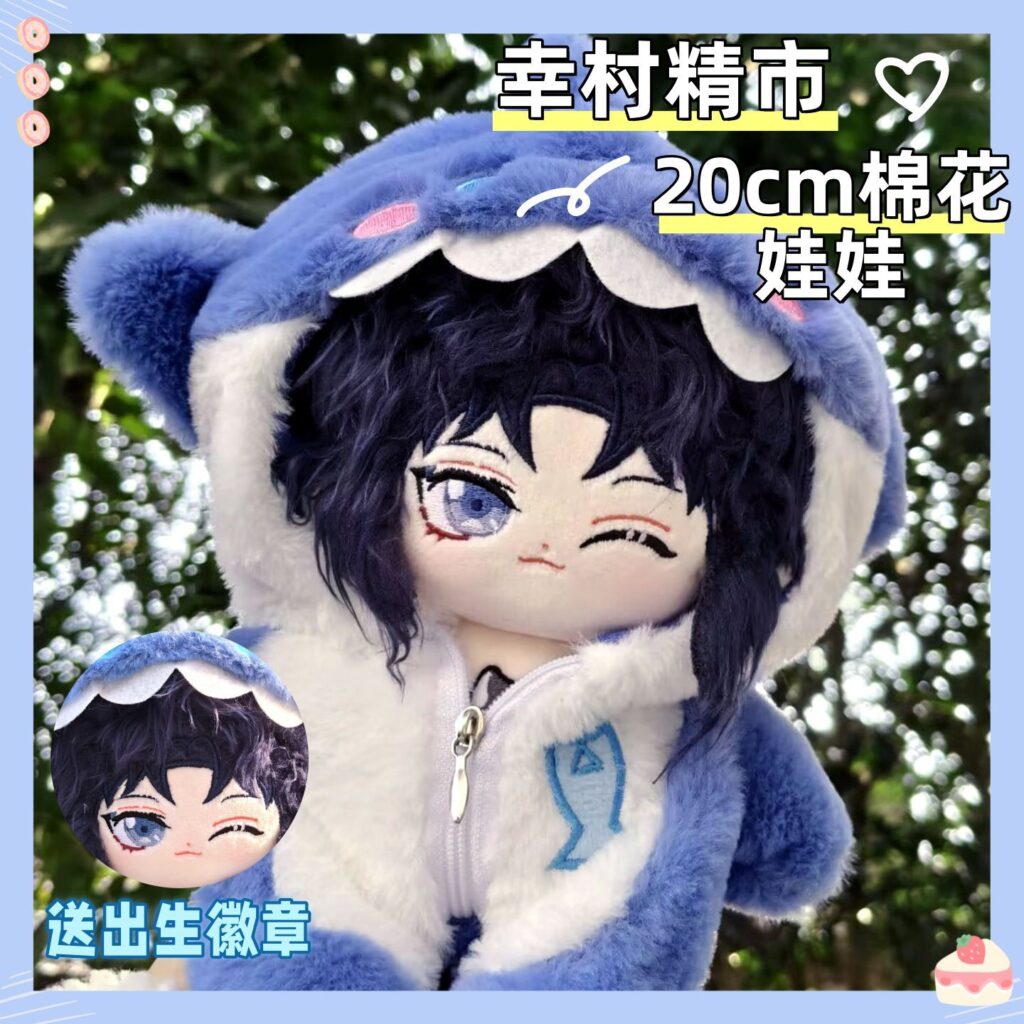 The Prince of Tennis Seiichi Yukimura Hooded Cotton Plush Doll