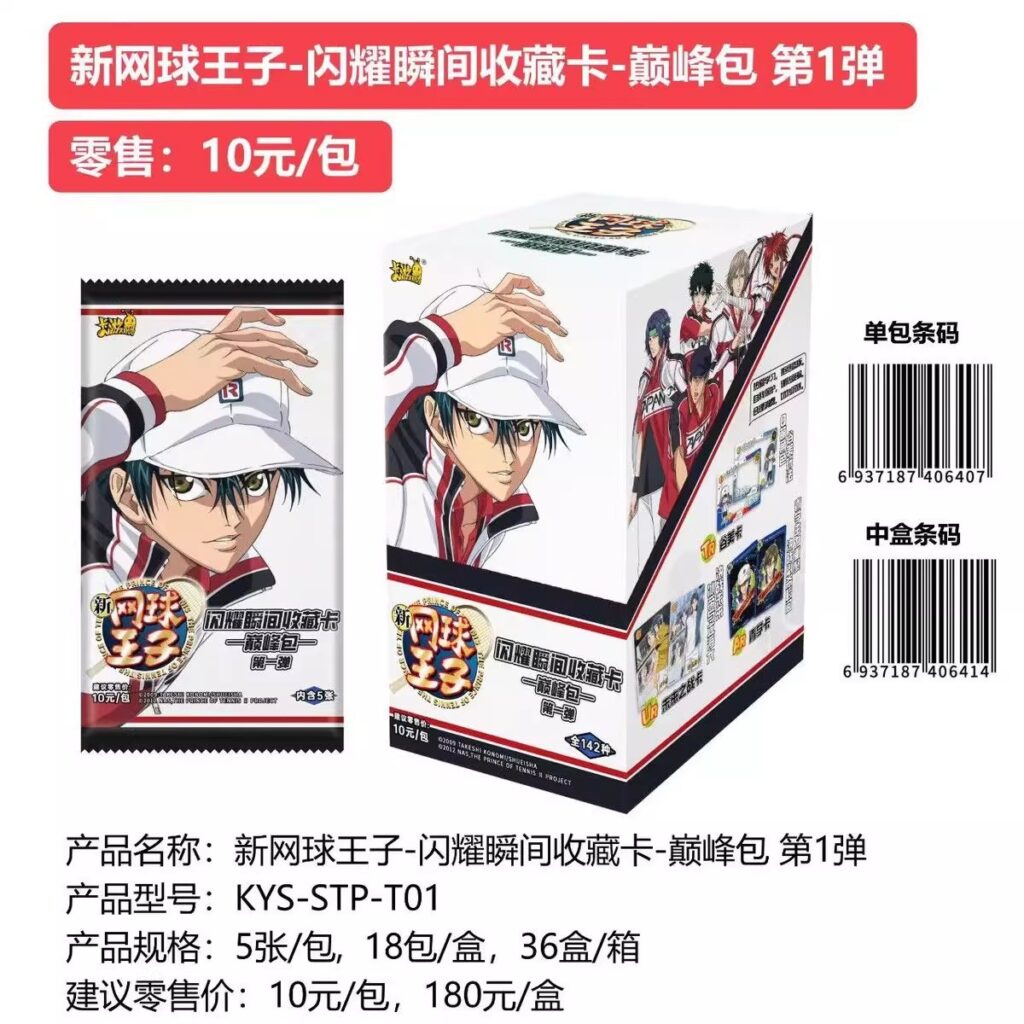 The Prince of Tennis Shining Moments Trading Cards